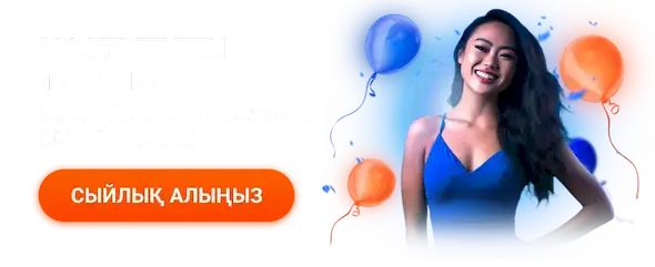 mostbet тіркеу: қалай бастау керек?