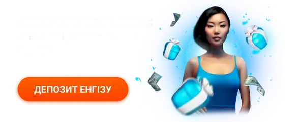 mostbet казино: депозит және алу әдістері