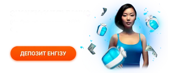 Мостбеттегі бонустардың түрлері